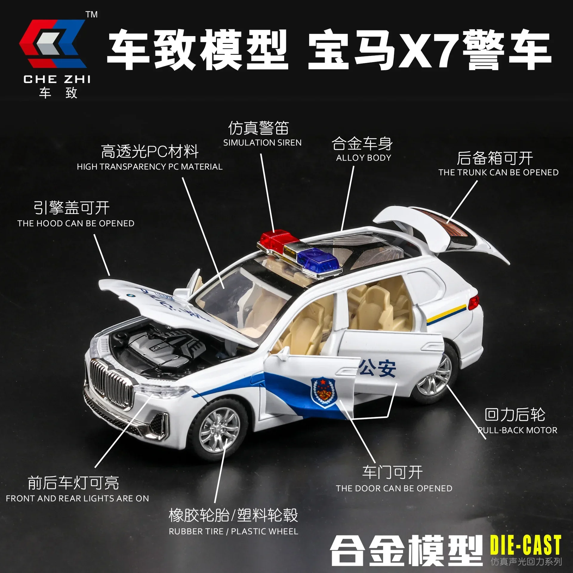 1:32 BMW X7 Politie Fire SWAT Auto Diecast Legering Model Auto Geluid En Licht Pull Back Functie Kinderen Speelgoed Cadeau voor Kinderen A36Fashi