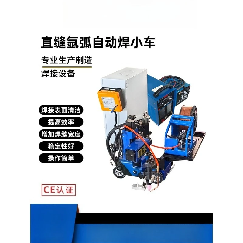 Straight seam welding argon arc automatic welding car, four-wheel drive stepless speed regulation intelligent control DC motor