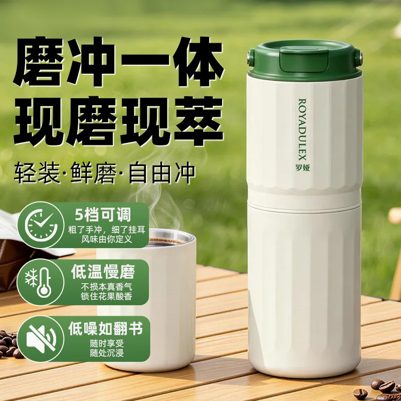 Gift Purchase Roya Mini Portable Coffee Machine Home Grinder Integrated Hand Brewing Coffee Automatic Bean Grinder
