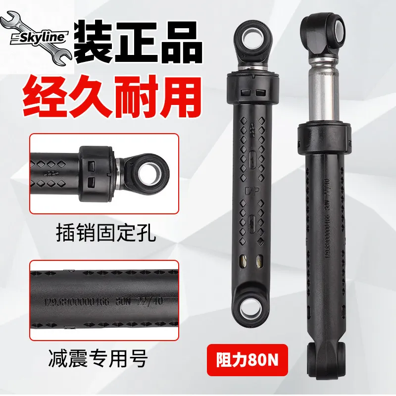 Drum Washing Machine Vibration Damping Shock Absorber Support Feet Fit MG TG60 TG70 TG80 TG90 TG100 Household Washer Spare Parts