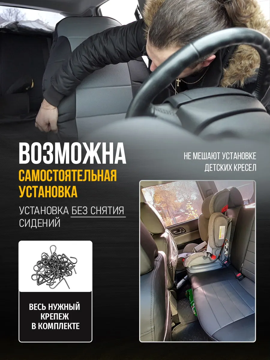 Echoge: The Ultimate Universal Seat Cover for Every Car Owner