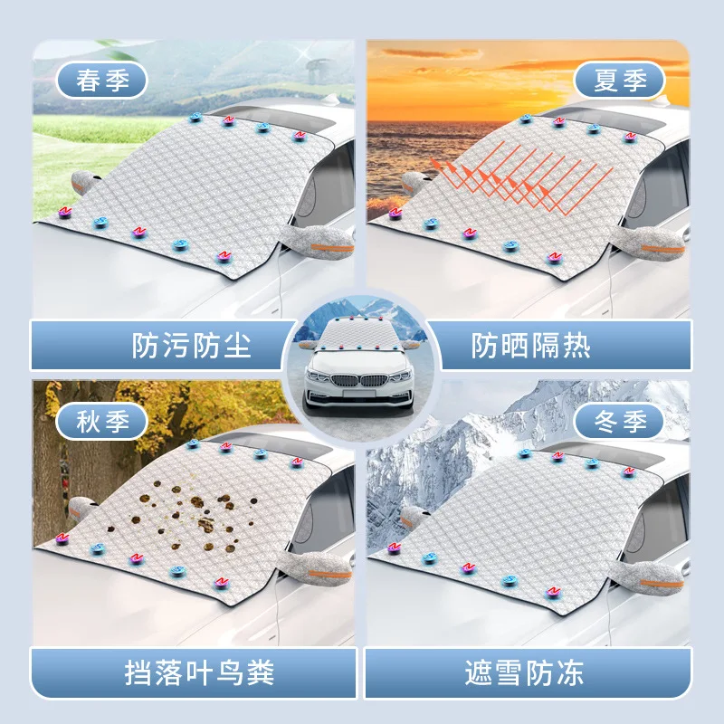 New Magnetic Car Snow Shield Frost Prevention Frost Prevention Front Windshield Sunshade Thickened Snow Shield Car Coat