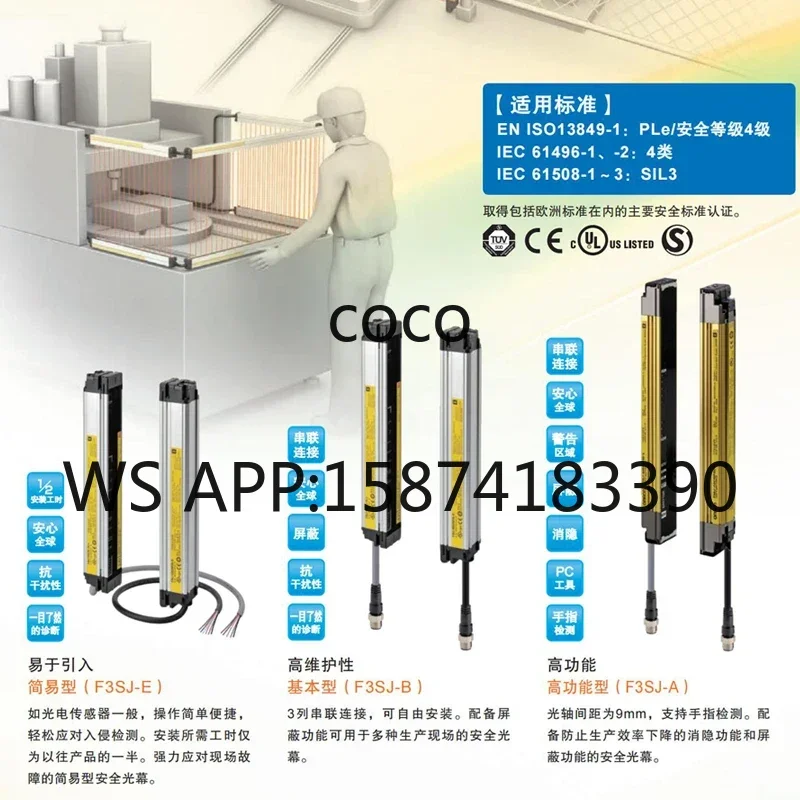 Type 4 Safety Light Curtain Omron F3SJ-E0185N25 F3SJ-B0545P25 F3SJ-E0305P25 F3SJ-E0465N25