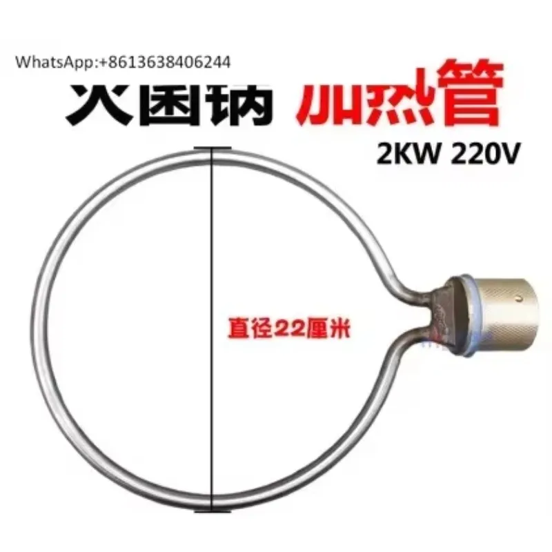 YX-18LM24 high-pressure steam sterilizer heating ring disinfection pot accessories electric heating pipe