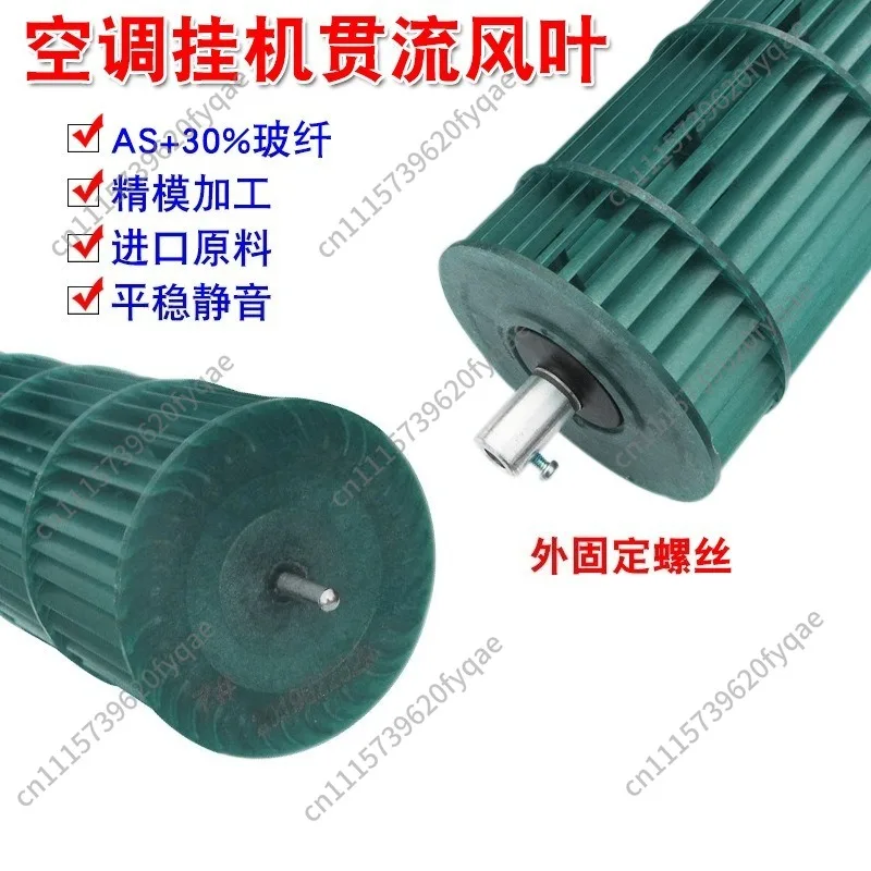 Cross Flow Fan Blade 1-3HP for Air Conditioner Indoor Unit, Wall Mounted & Cabinet AC Roller Wind Wheel