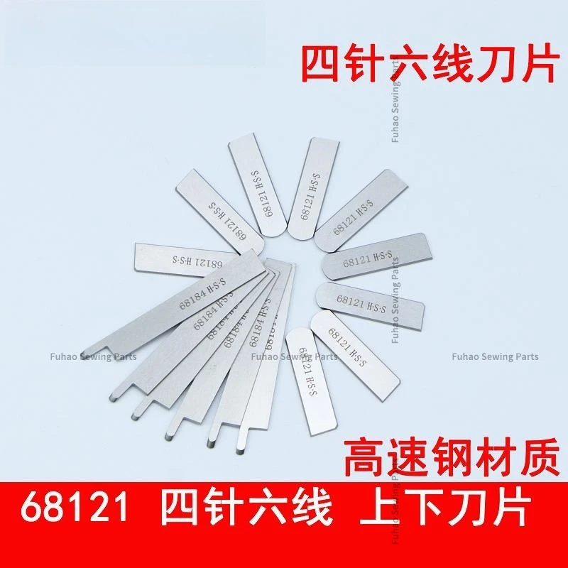 four-pin six-wire Upper And Lower Blade 68184HSS 68121HSS Four-pin six-wire Upper And Lower Edge Steel Blade