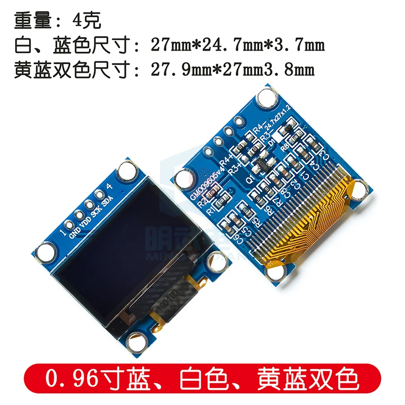 0.96 Inch Blue White Yellow And Blue two-color IIC Communication Small OLED Display Module 51 Single Chip Microcomputer