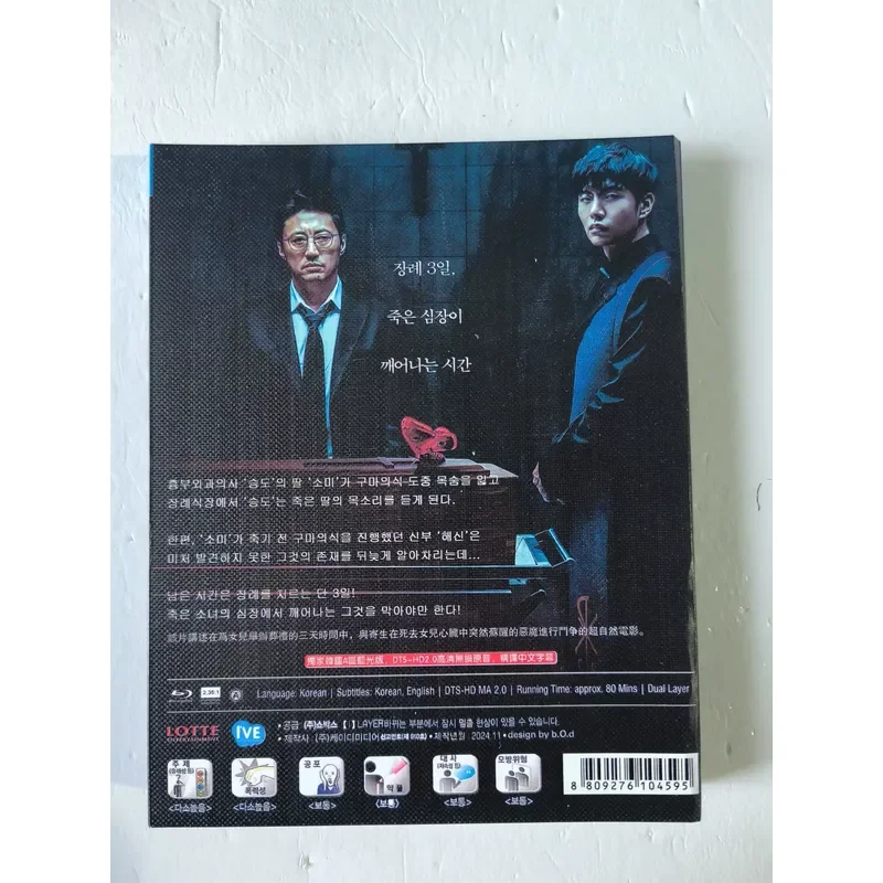 Blu-ray Disc Three Days Korean Original Sound Chinese and English Subtitles Physical Shooting Unopened Box