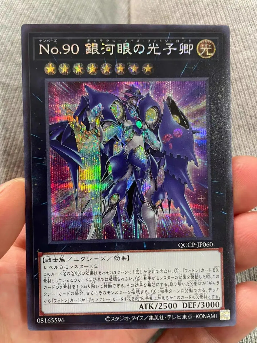 

Yugioh Master Дуэль Монстры QCCP-JP060 номер 90: Galaxy-Eyes Photon Secret летоника Side:Pride Japanese Collection Mint Card