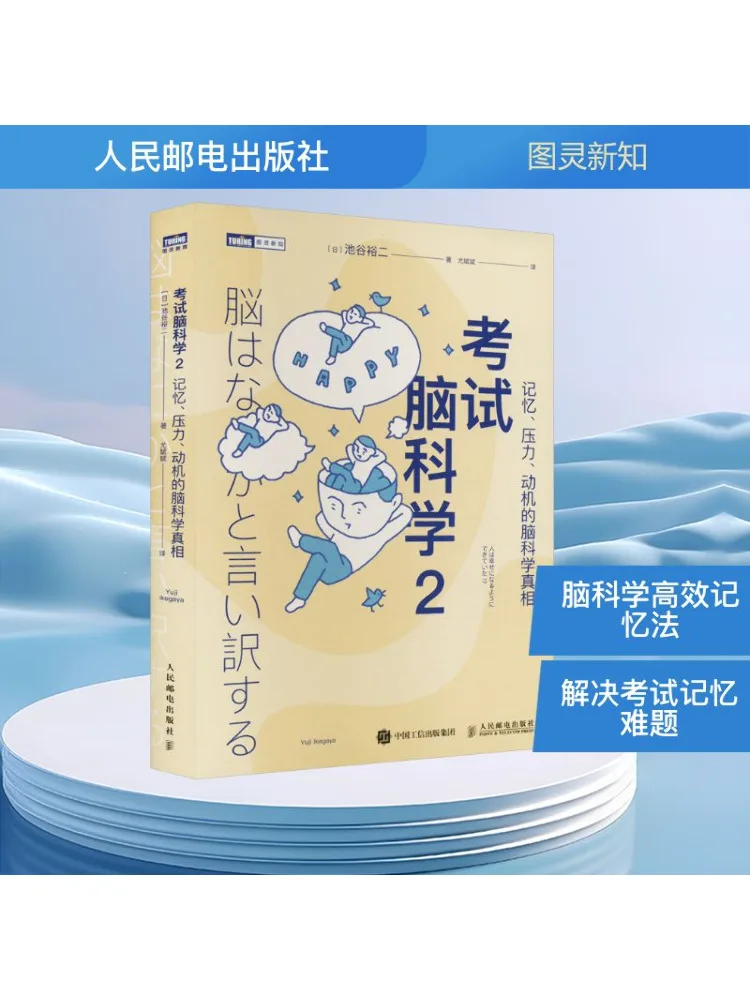 

Book-Winshare Examination Brain Science 2, Правда памяти, стресс и мотивация