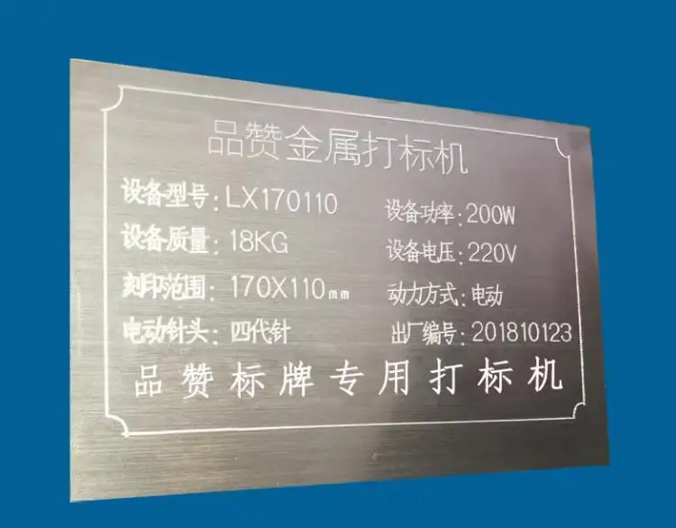 آلة وسم اللوحة المعدنية الكهربائية آلة ترميز العلامات الألومنيوم معدات طابعة الملصقات المعلمة اتصال USB