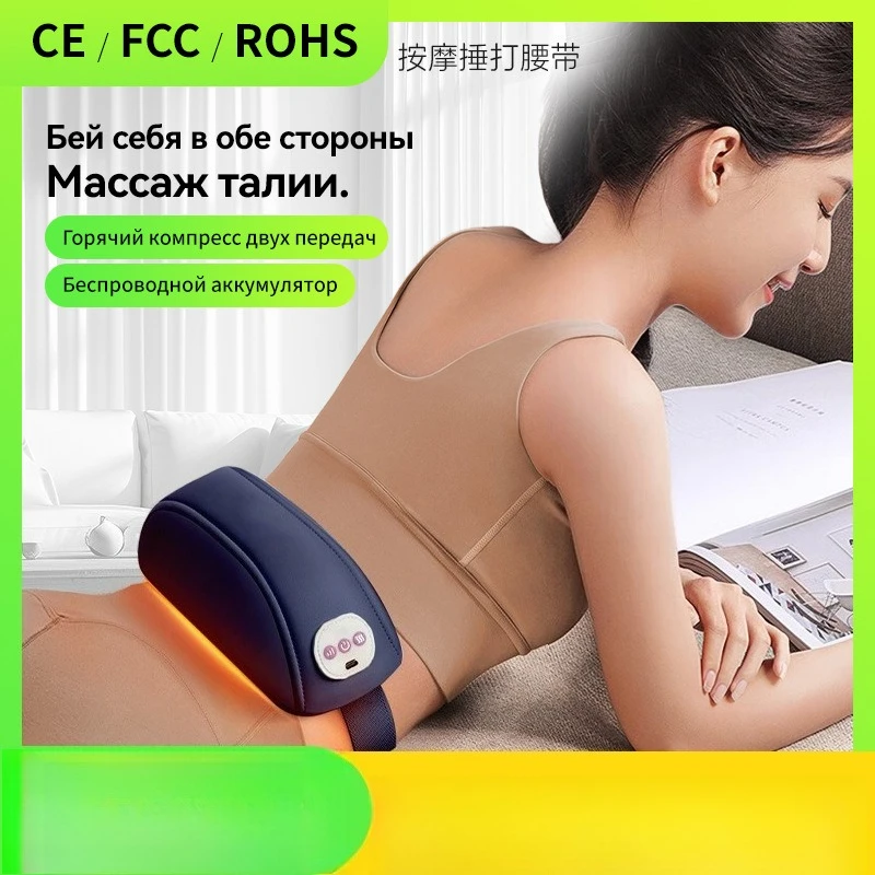 

Массажер для талии, электрический постоянный температурный горячий компресс, вибрация, двухзонная массажная головка, автоматический перезаряжаемый массажер