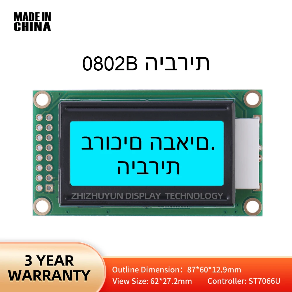 Tela LCD de caráter hebraico, Ice Blue Display, controlador do módulo multi-idioma, ST7066U, 0802B