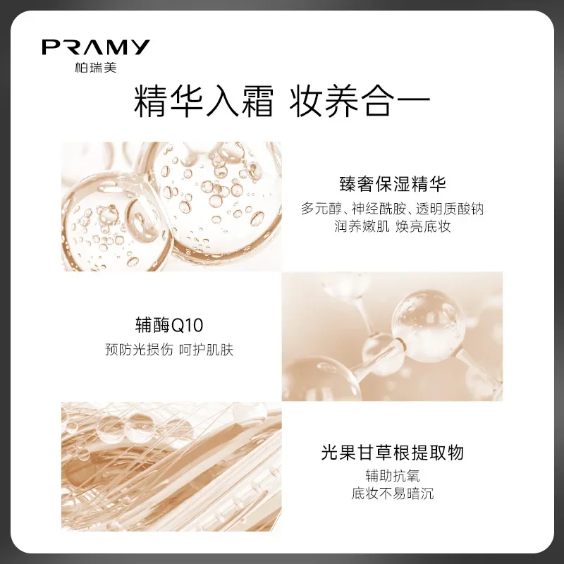 PRAMY Light Makeup Holding Foundation Cream Moisturizing Long-lasting Hydrating Locking Makeup Non-dull Matte Concealer