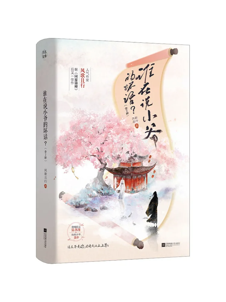 

Книга — Winshare: Кто говорит о моей несимпатичности Полное собрание из 2 томов