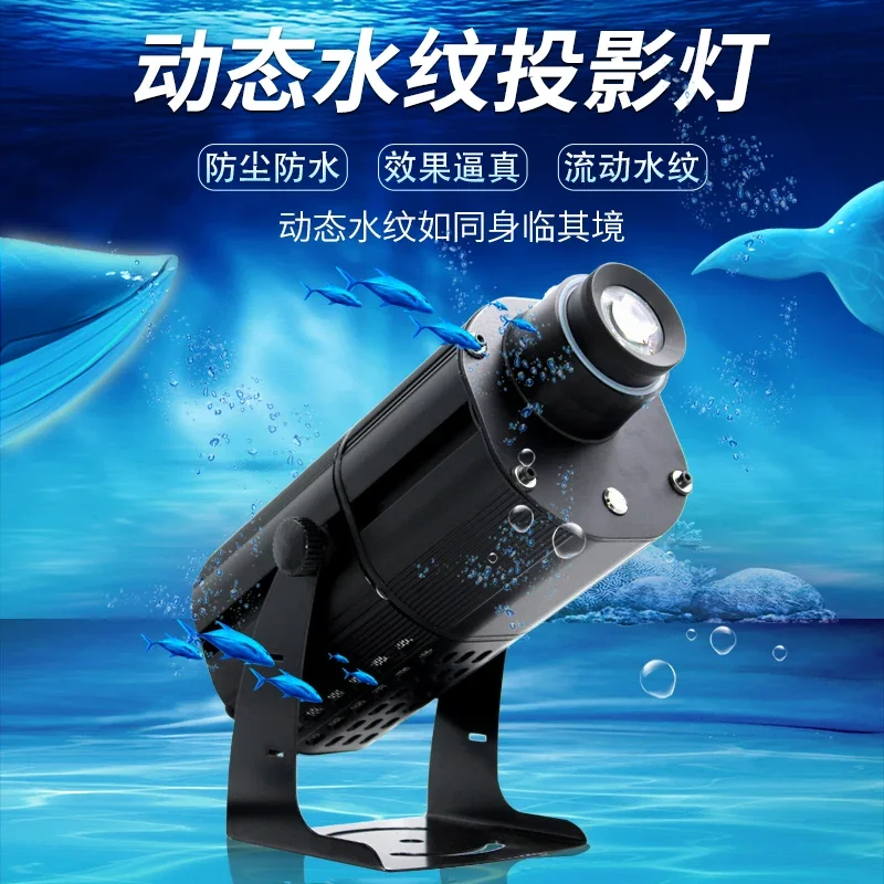 Led dynamic Aquarium waterproof outdoor 150W water wave light GOBO logo projector