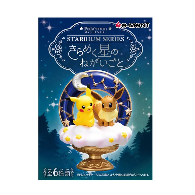 Pokemon Ampharos Starry Sky 2 Scene Doll Original Anime Action Figure Model Collectible Kids Toy Gift