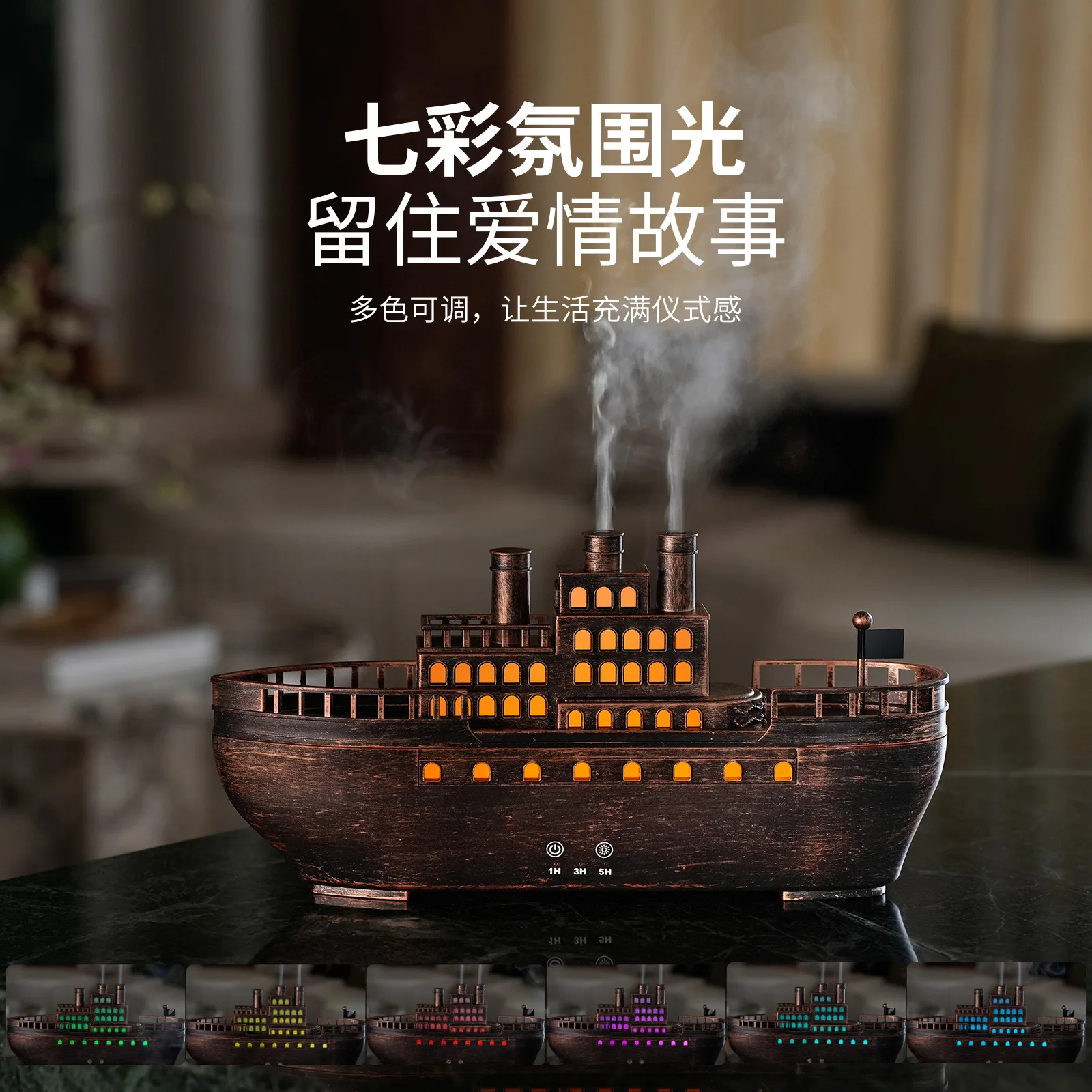 Simulation Retro Ship Aromatherapy Machine Home Desktop Remote Control Intelligent Expansion Mist Humidifier