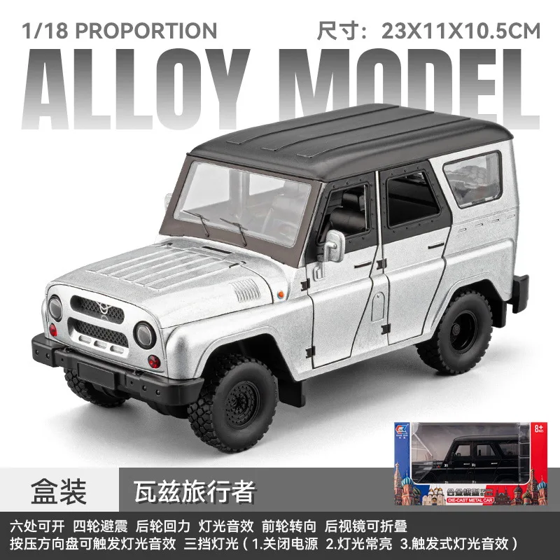 

1:18 Watts Hunter Off-road Vehicle Alloy Car Engine Hood Trunk Doors Can Be Opened for Kids Toys Novelty Kids Toys Navidad Gifts