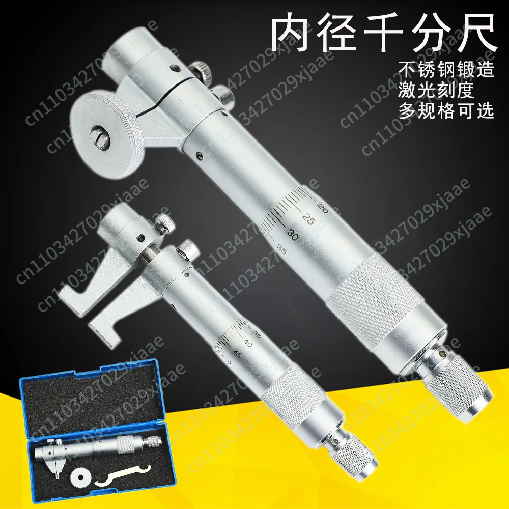 25MM 50MM 75MM 100MM Full Range, Stainless Steel Inner Diameter Micrometer