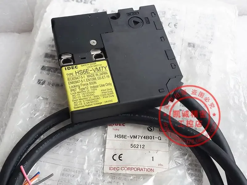 2025.4Brand-new Imported IDEC And Spring Electromagnetic Safety Switch HS6E-VM7Y HS6E-VM7Y4B01-G In Stock.
