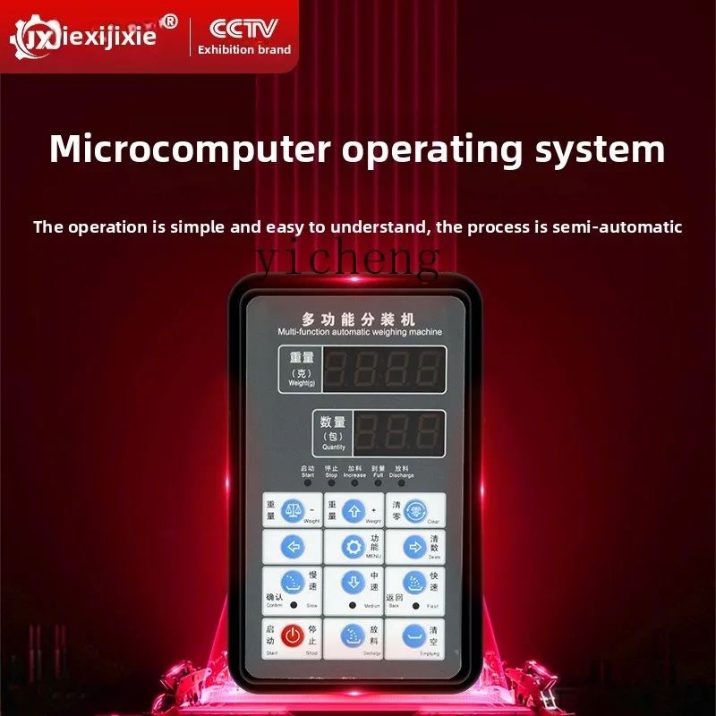 آلة التعبئة الكمية الأوتوماتيكية الميكانيكية ZZ حبيبات تعبئة الشاي عالية الدقة الملحقات الطبية