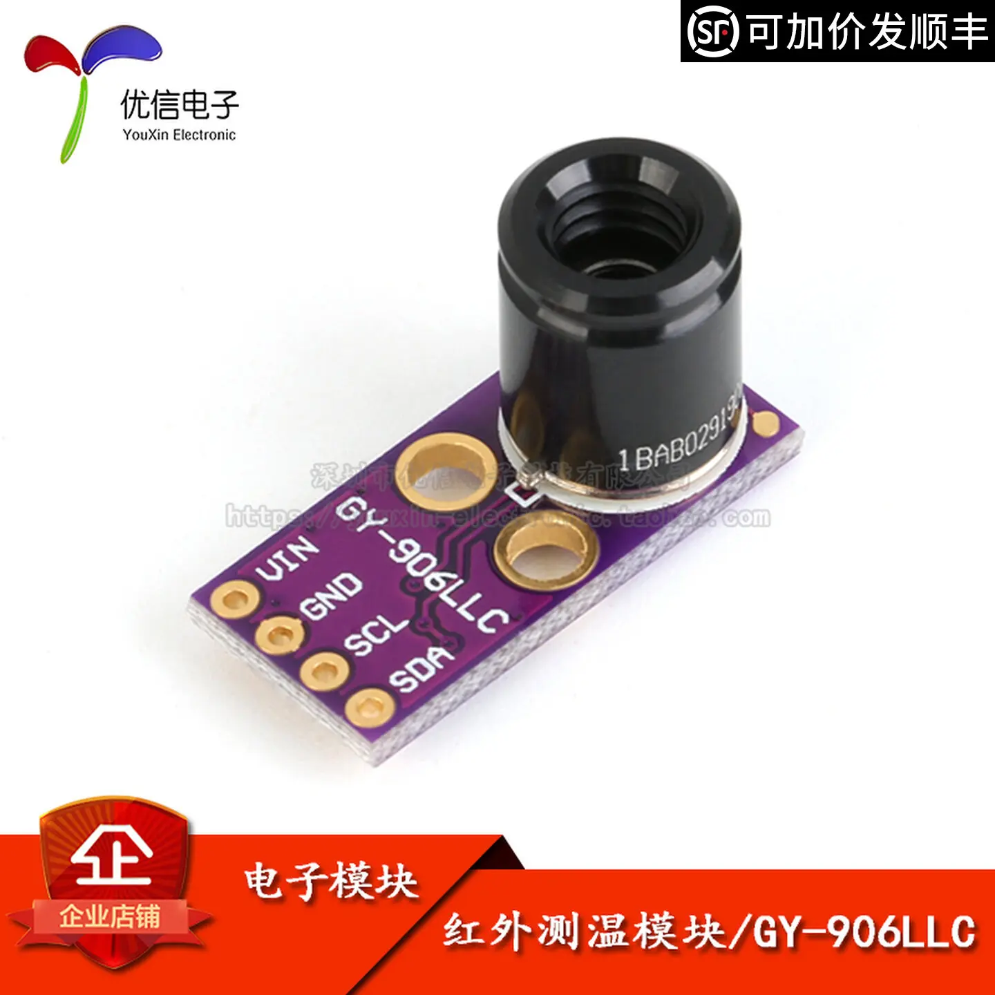 MLX90621 16x4 infrared array temperature sensor module IR array/GY-906LLC-621BAB