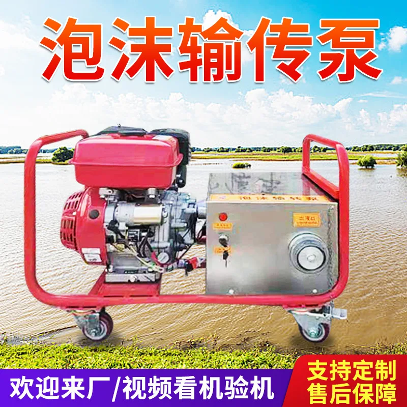 

Foam transfer pump, hand lift pump, portable pump mobile liquid pump