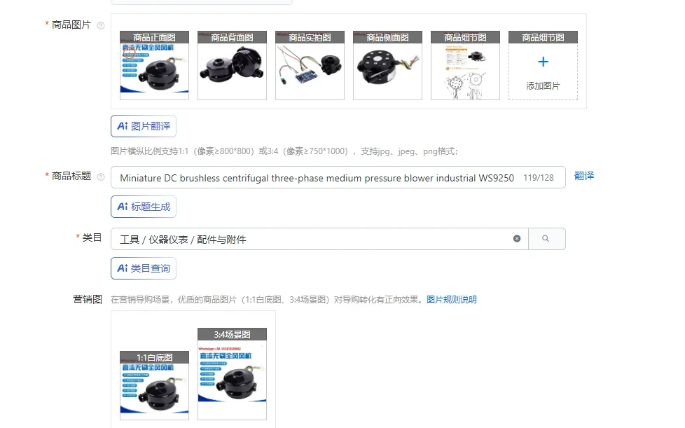 Miniature DC brushless centrifugal three-phase medium pressure blower industrial WS9250 variable frequency blower  pump