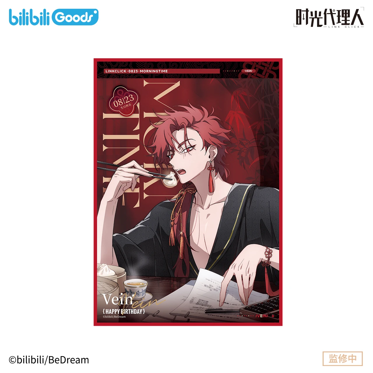 bilibili Link Click anime peripheral Morning Time VEIN Birthday series acrylic pendant Double flash coloured paper hug pillow