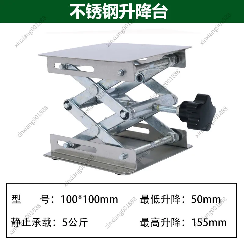 For Stainless Steel Manual Lifting Platform with Level & Infrared Stand, Universal for Lab Equipment/Garbage Disposal
