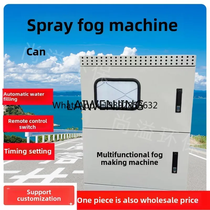 JS6 automatic enclosure spraying system equipment greenhouse garden landscape atomization fog machine