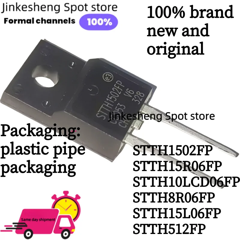 

10pcs new 100% original stth1502fp stth15r06fp stth10lcd06fp stth8r06fp stth15l06fp stth512fp to-220f-2 fast recovery diode