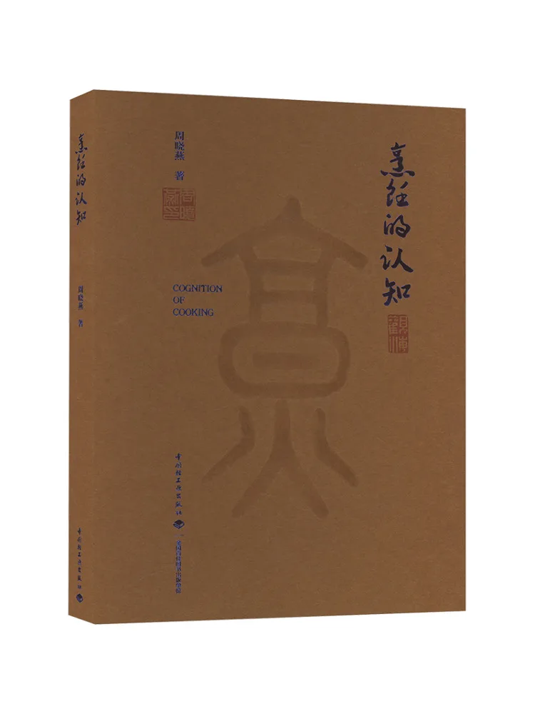 

Book-Winshare The Perception Of Cooking