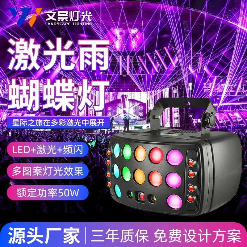 

LED laser rain butterfly light colorful stage light home bar ktv dancing strobe laser atmosphere effect light