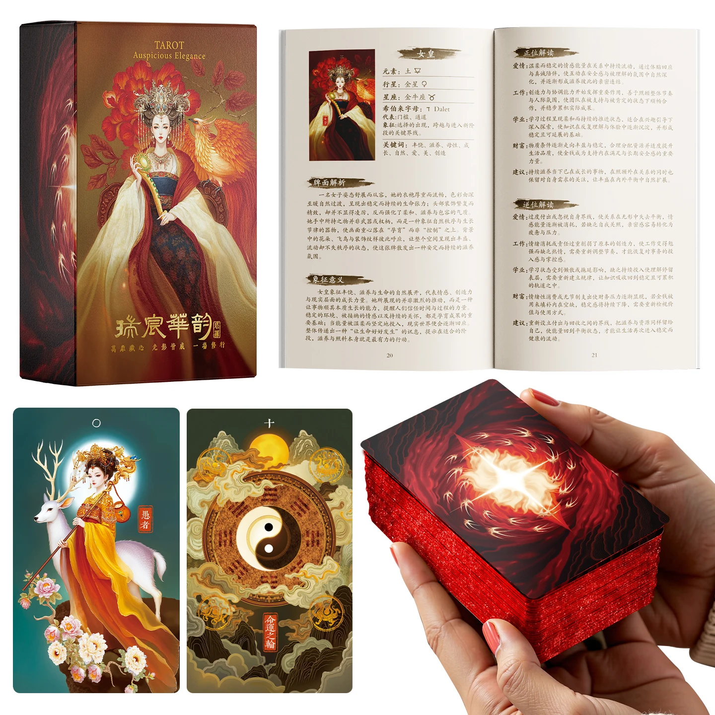 New 2026 Chinese Style Auspicious Elegance Tarot 78 Card Collector Edition Original Oracle Rider Waite Tarot Deck with Guidebook