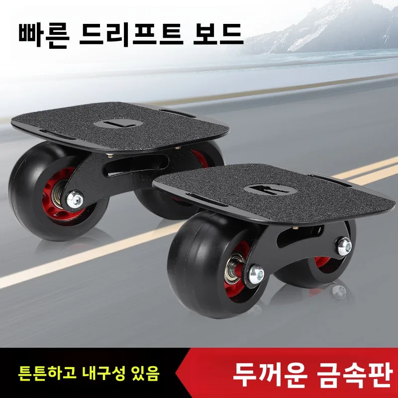 Profional Drift Board Beginner Adult Separate Single Wheel Skateboard Highway Wheel Off-road Recreational Board
