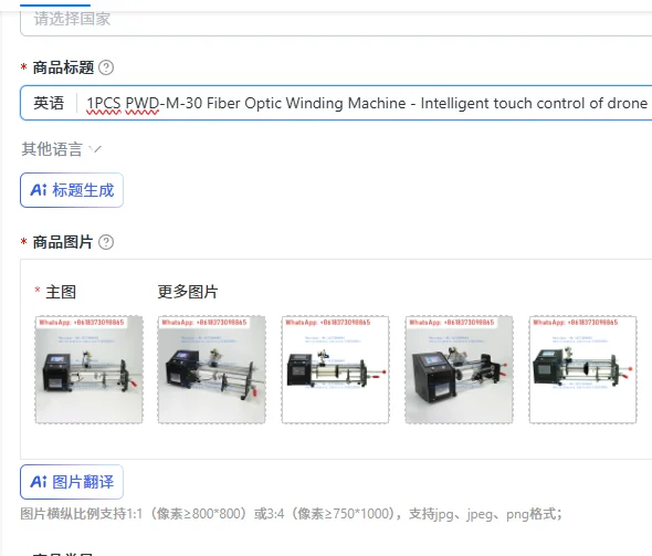 1PCS PWD-M-30 Fiber Optic Winding Machine - Intelligent touch control of drone wires with triple protection system