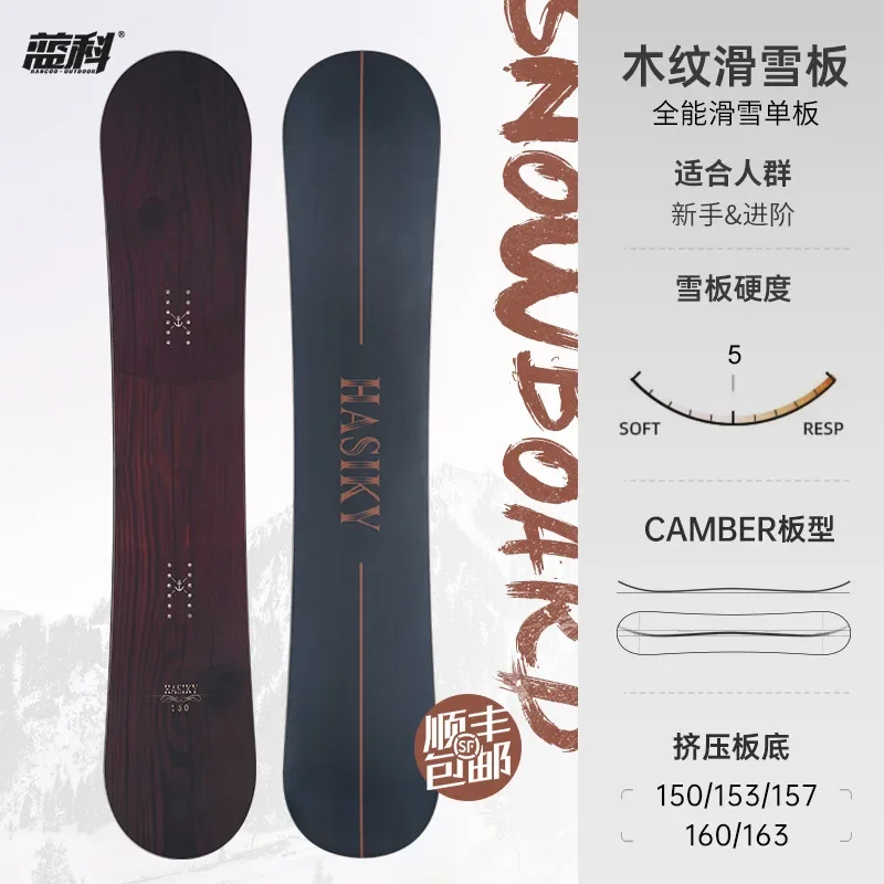 Wood Grain Snowboard Carve Skateboard All Region Wild Snow Flat Flower Snows Tools Adult Models Play Snow Equipment 140-163cm