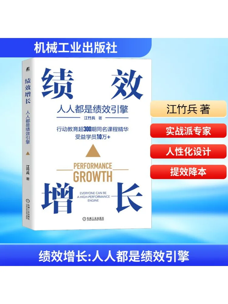 

Book-Winshare Performance Growth Everyone — производительный двигатель