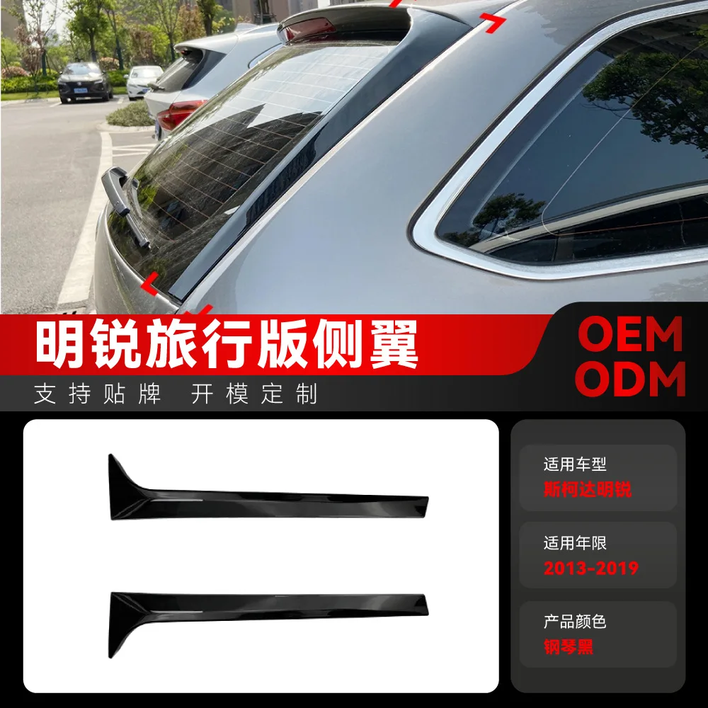 

Suitable for Side wing modification parts of the 2013-19 Volkswagen SKODA OCTAVIA Octavia ESTATE Estate