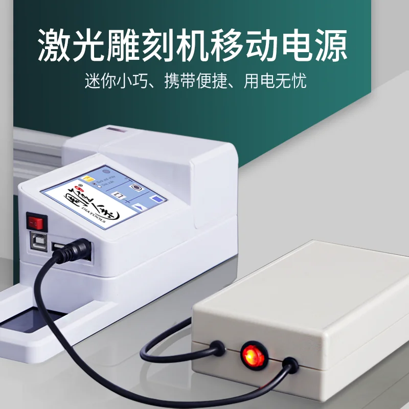 Carving Road Mini Laser Engraving Machine Large Capacity Mobile Power Portable Business Stall Use A Battery for Laser Machine