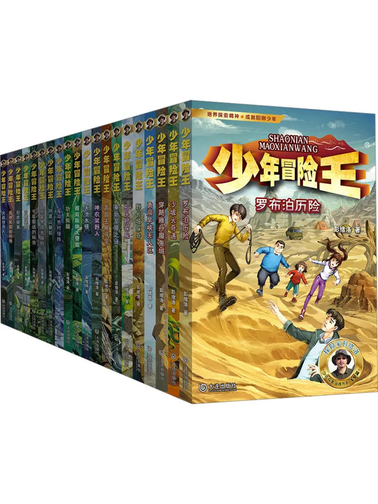

Book-Winshare The Adventure King Seasons 1 5, подарочный набор, 20 томов