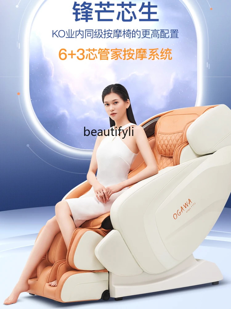 Massage Chair Household Full Automatic Space Luxury Cabin Multifunctional Electric Sofa