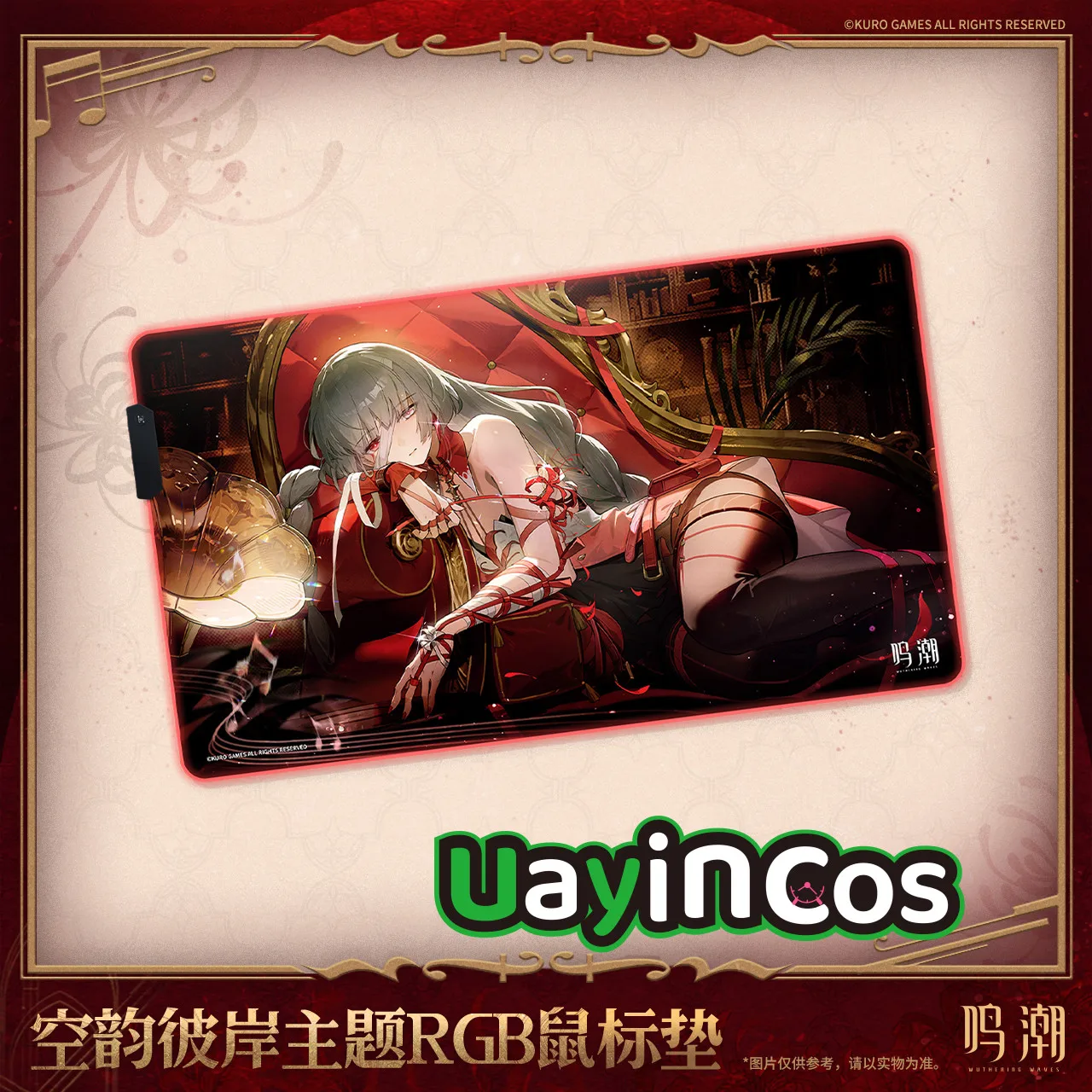 

70 см официальные волны Wuthering Phrolova RGB светящийся коврик для компьютерной игры украшения аксессуары для кукол аниме фигурка игрушка для детей G