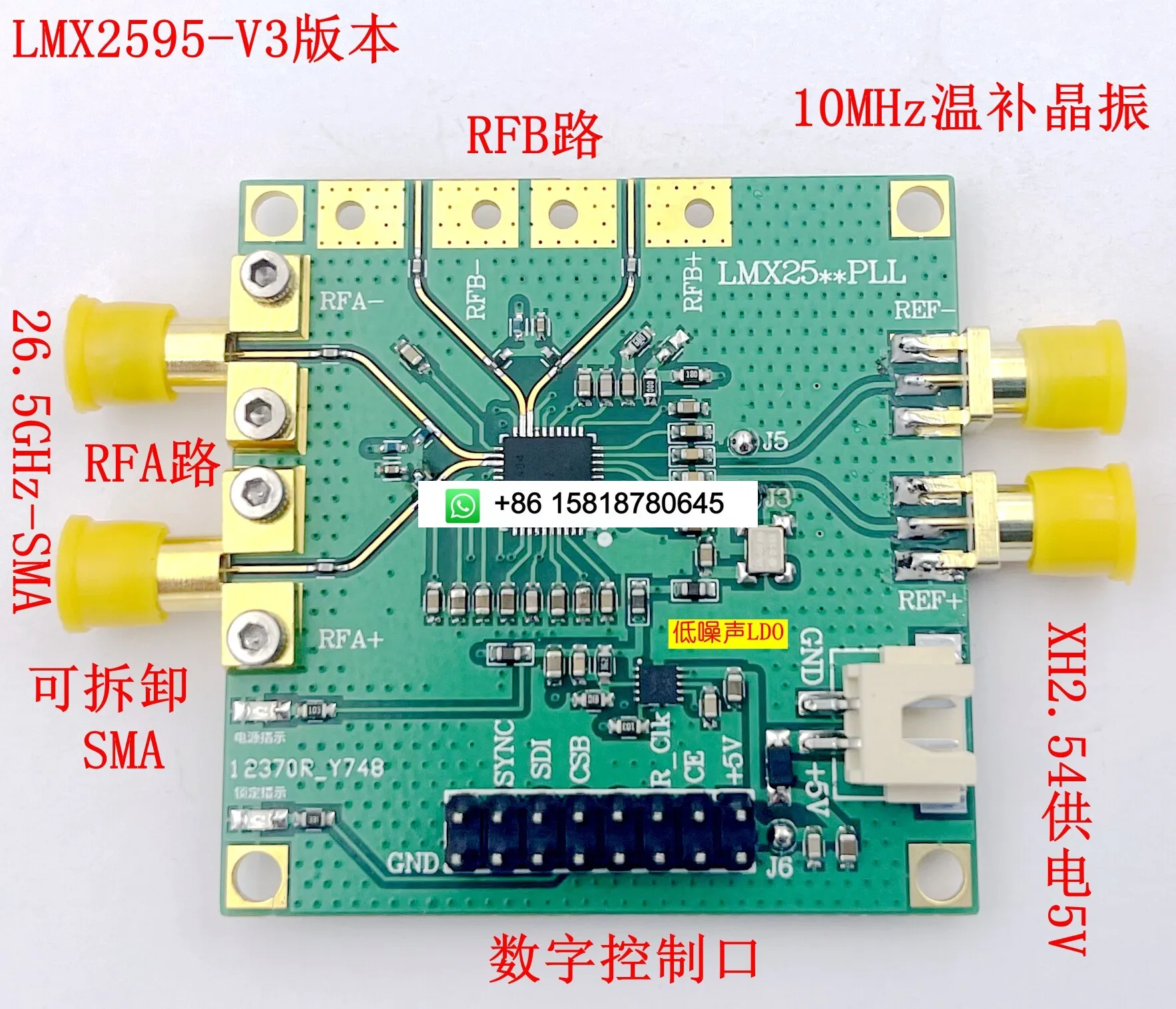 LMX2595 phase-locked loop development board 10M-19GHZ supports sweep frequency TYPE-C power supply high-frequency SMA