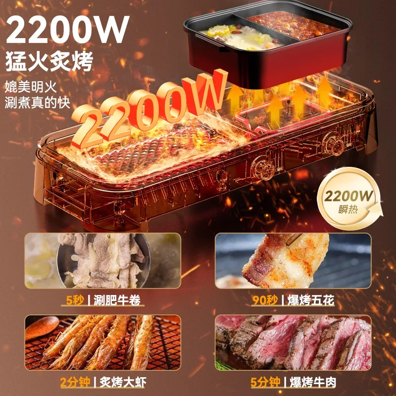 Electric baking pan, grilling and shabu integrated pan, grill oven, hot pot, two-in-one smokeless barbecue, multi-function