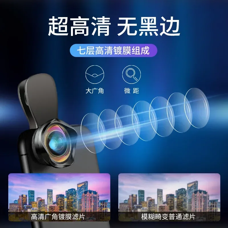 

Макро широкоугольный акриловый/стеклянный внешний объектив для мобильного телефона