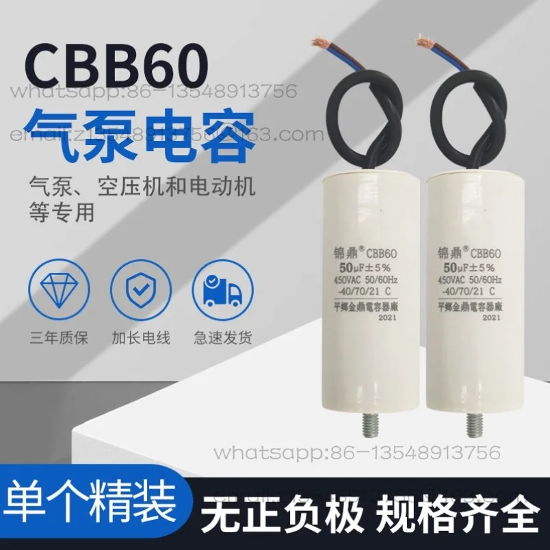 2 pcs CBB60 air compressor, cleaning machine, air pump motor, starting capacitor 450V with screws at the bottom
