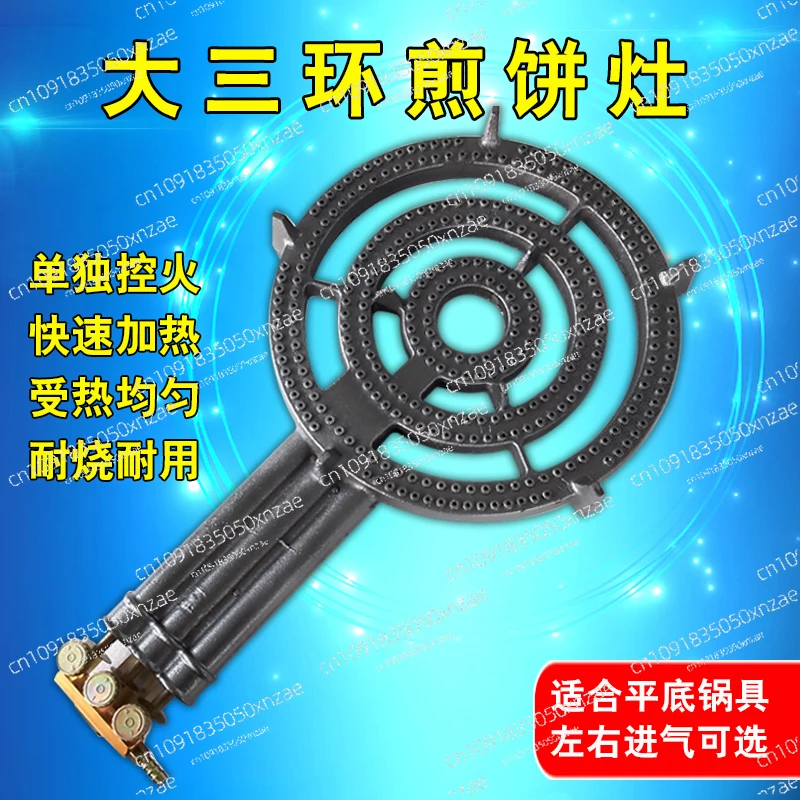 

Газовая плита с большим третым кольцом, коммерческая плита с высоким огнем, плита на сжиженном газе, специальная головка плиты с железной пластиной